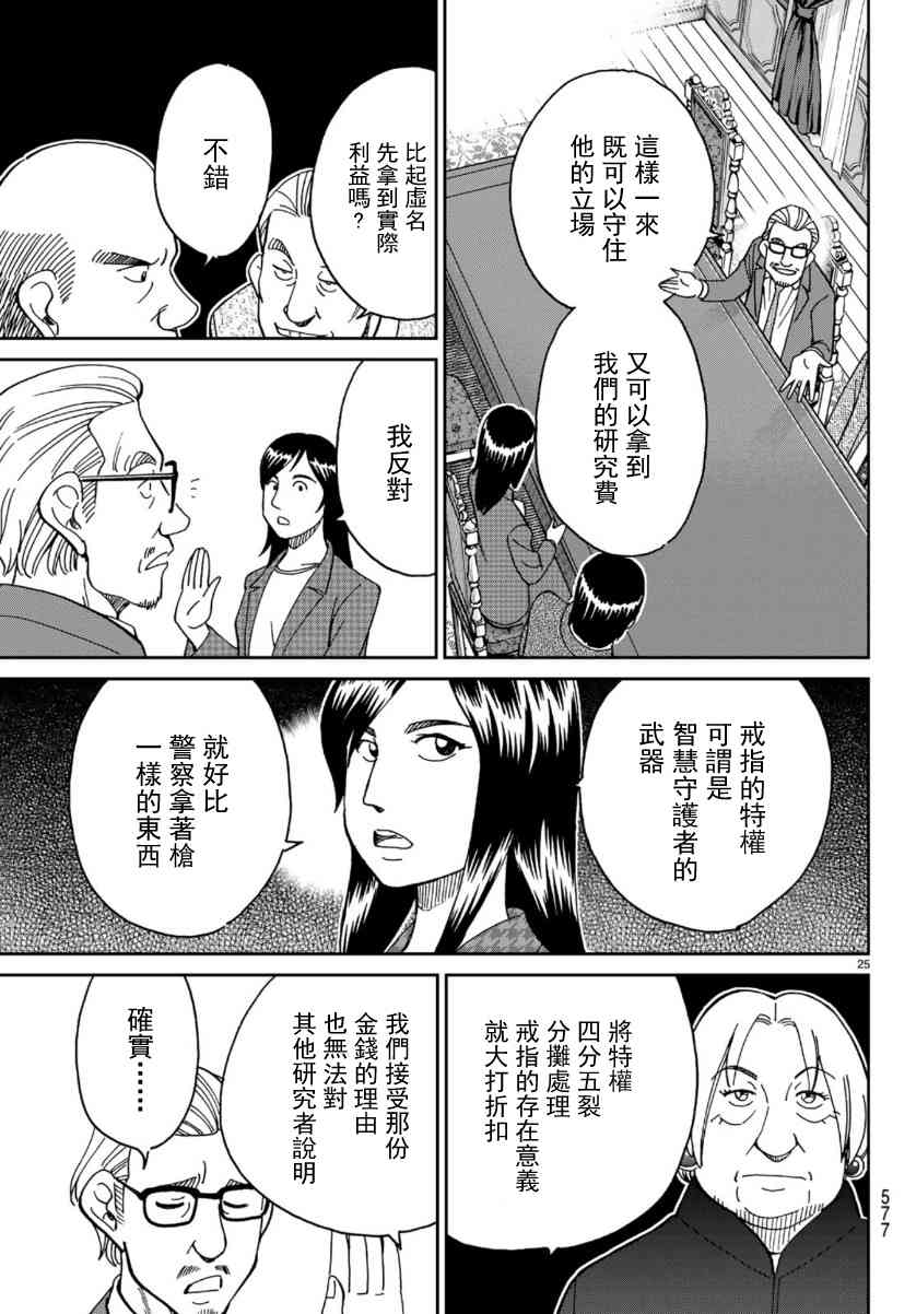 145话24