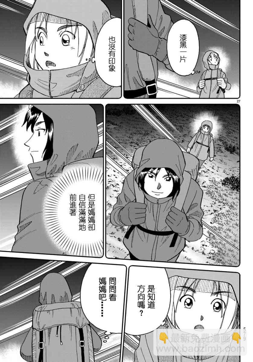 145话26