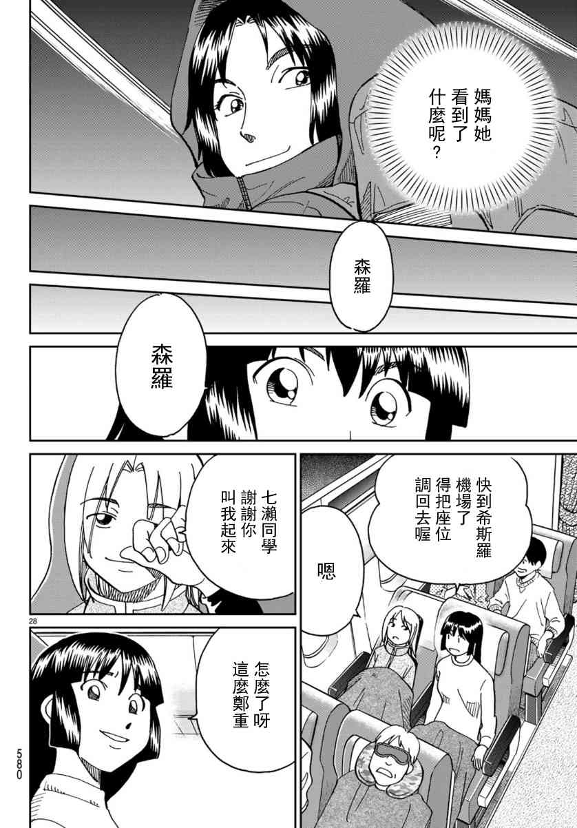 145话27