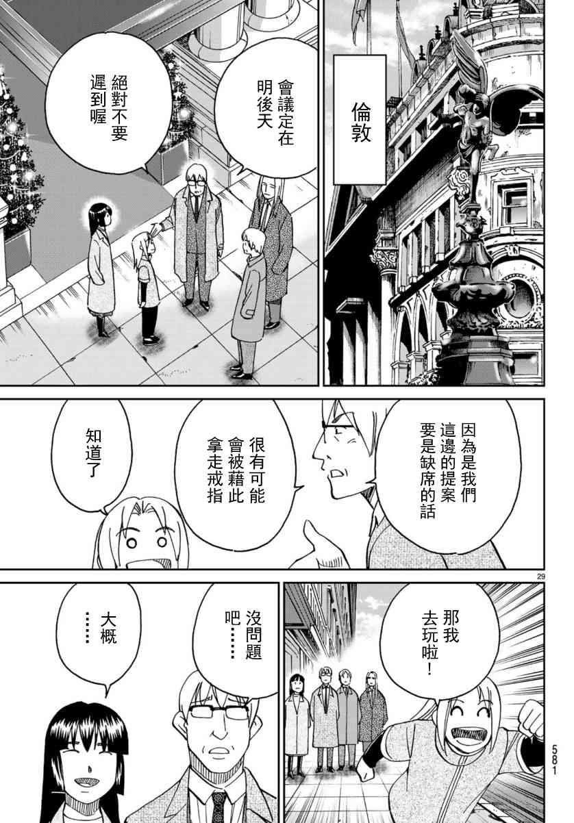 145话28