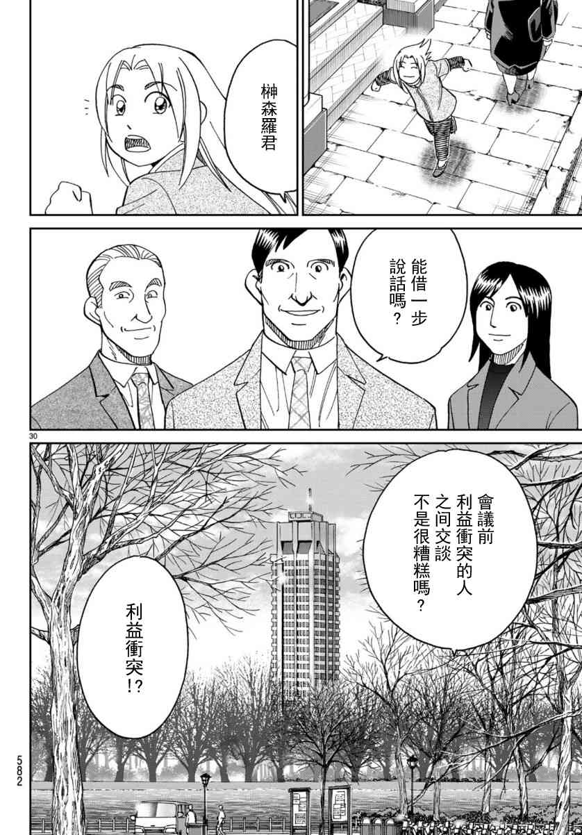 145话29
