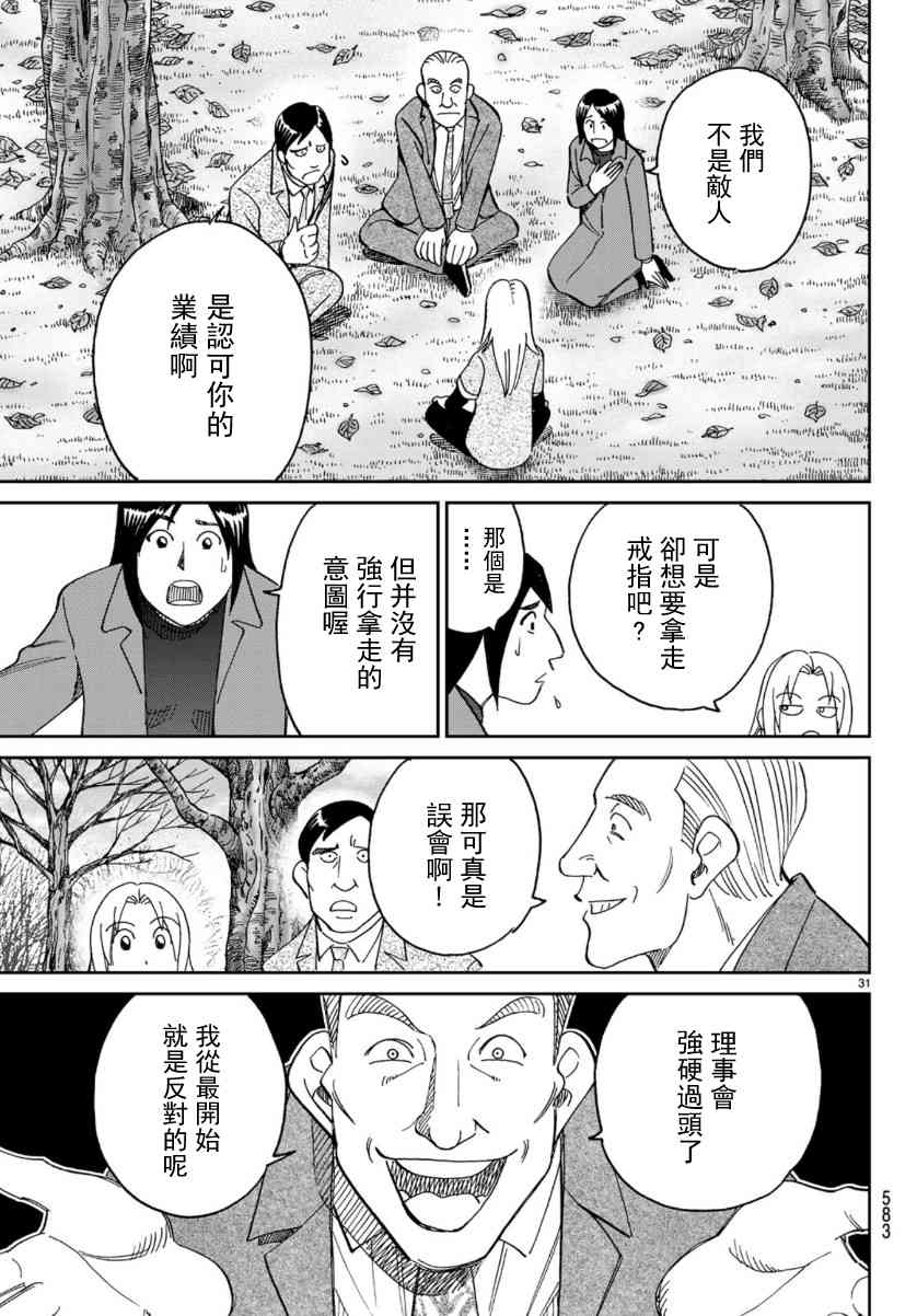 145话30