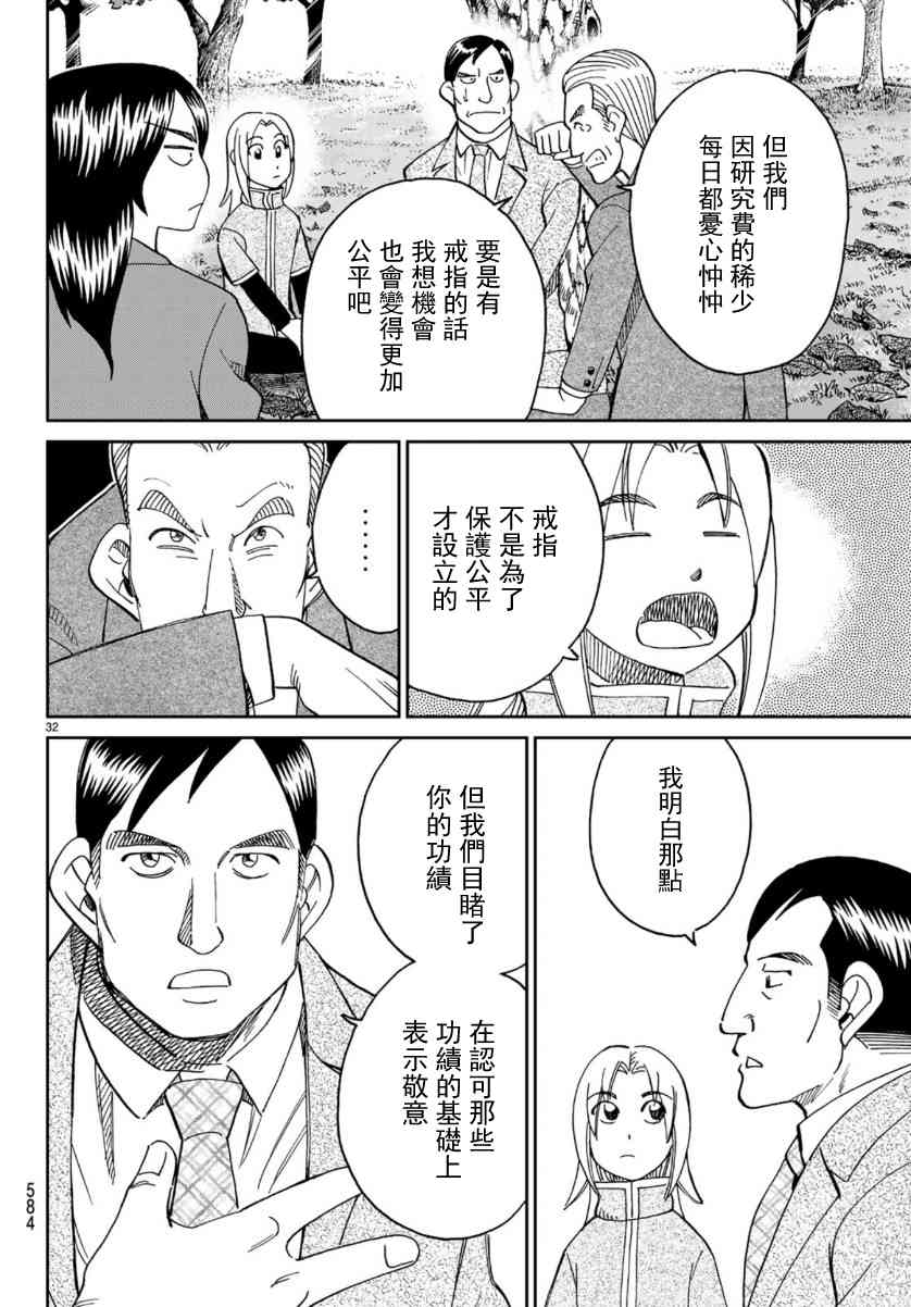 145话31