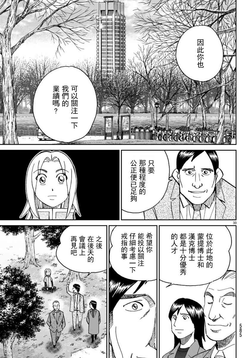 145话32
