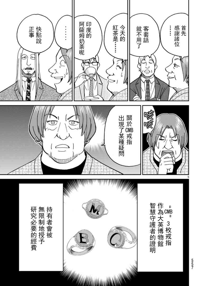 145话4