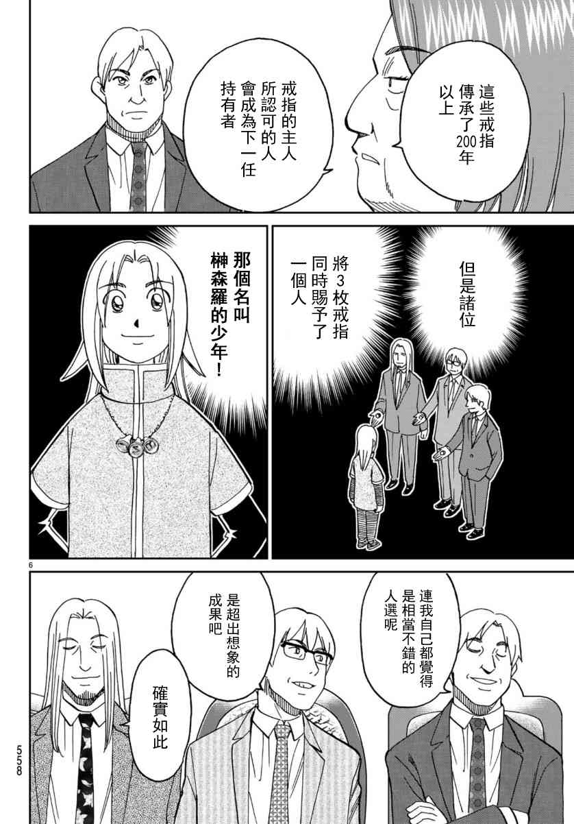 145话5