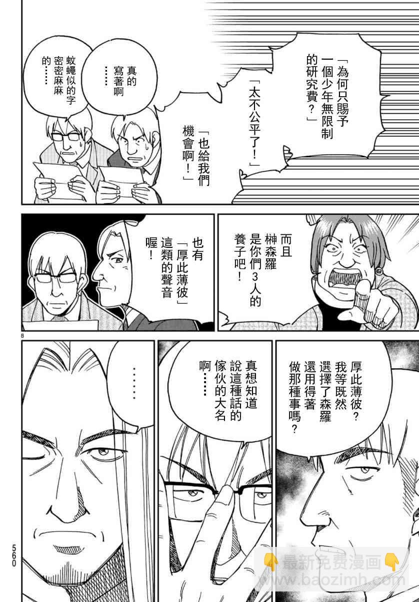 145话7