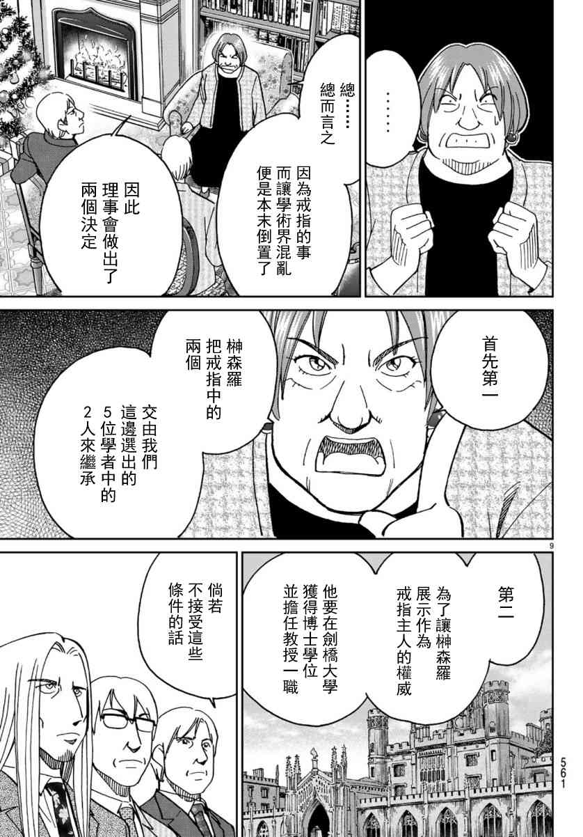 145话8