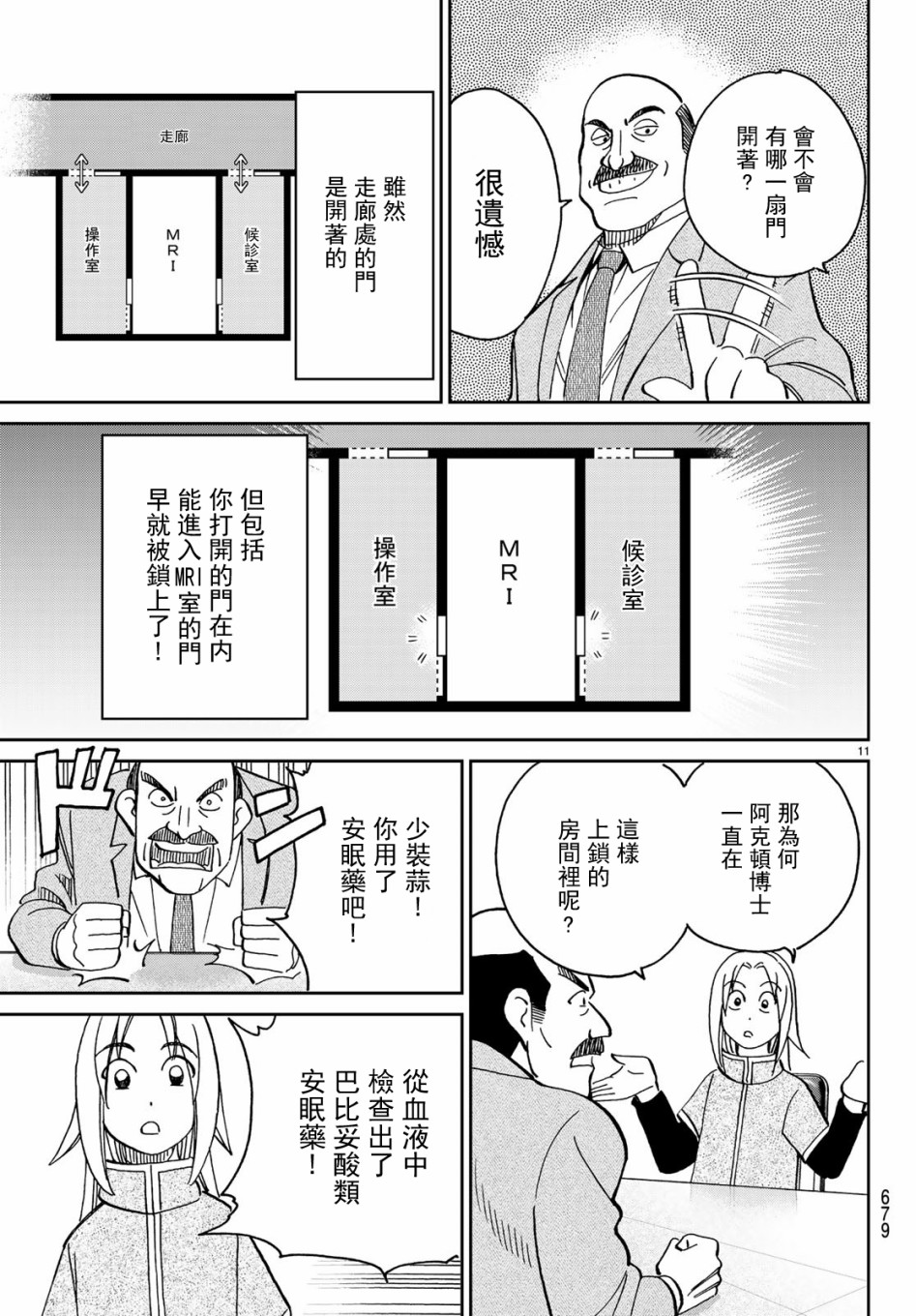 146话10