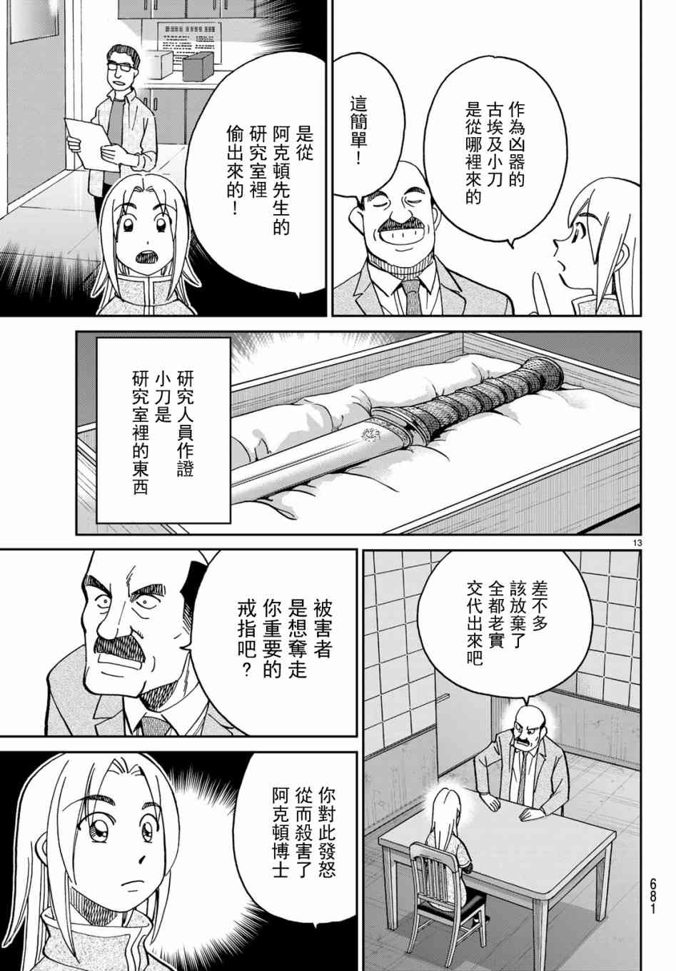 146话12