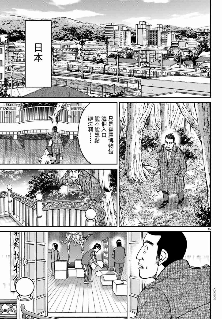 146话14