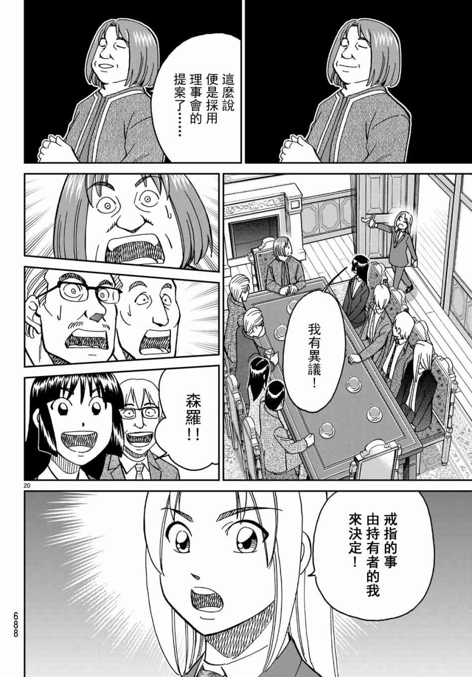 146话19