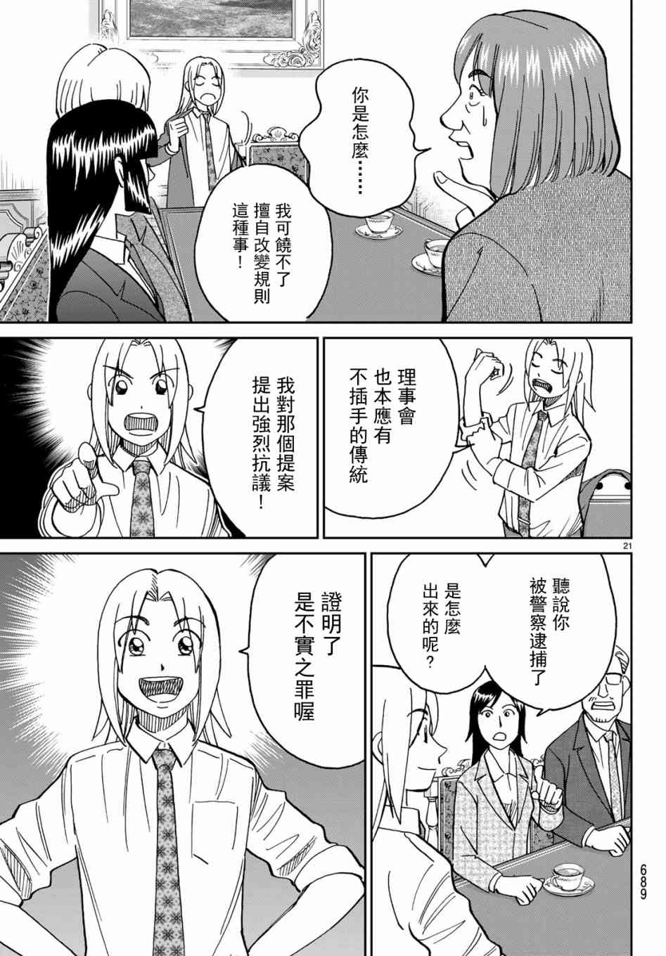 146话20