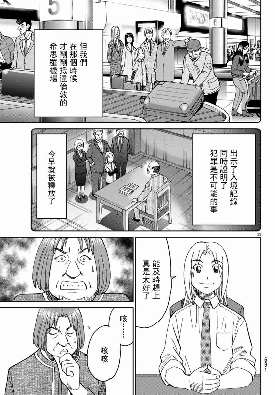146话22