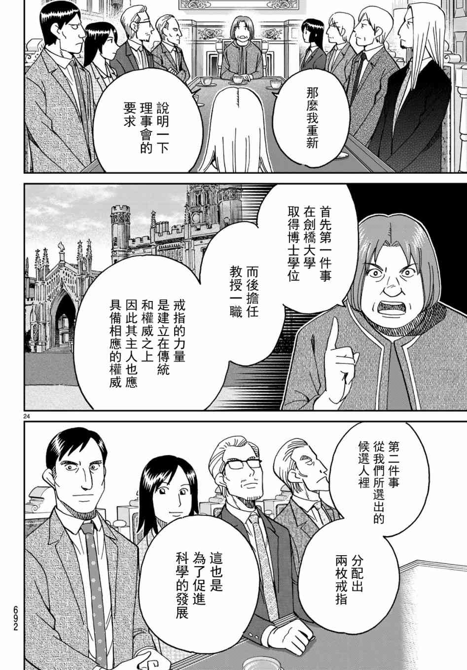 146话23