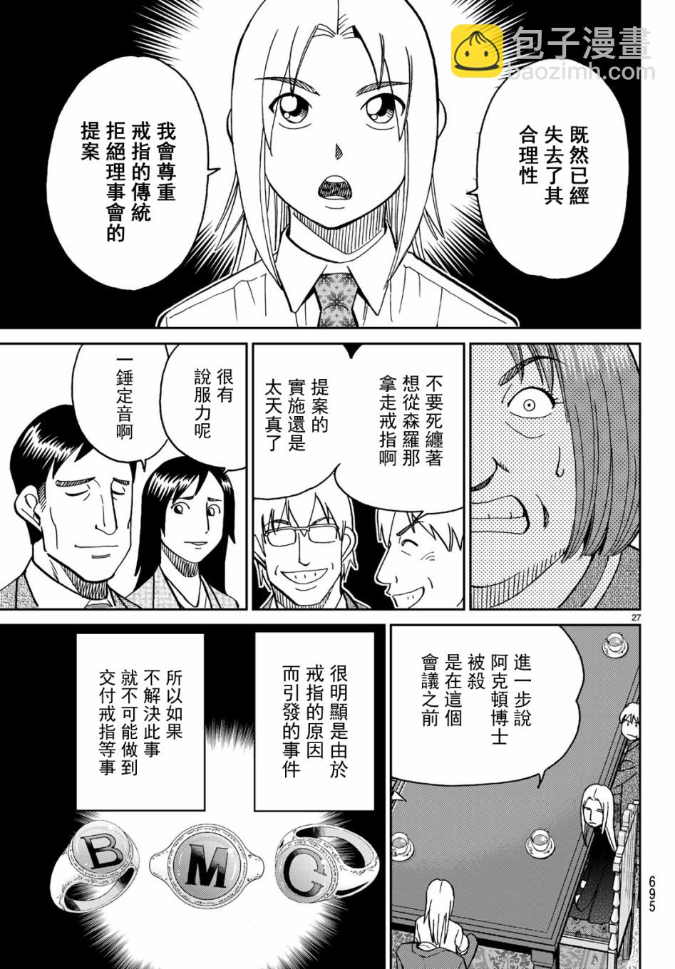 146话26