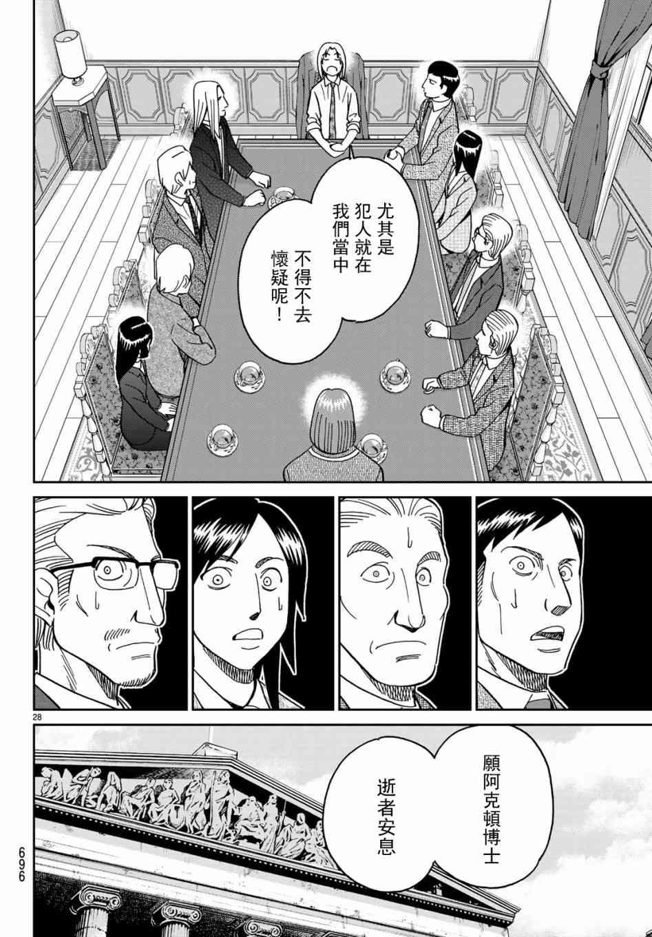 146话27