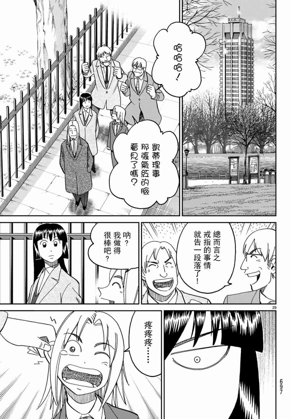 146话28