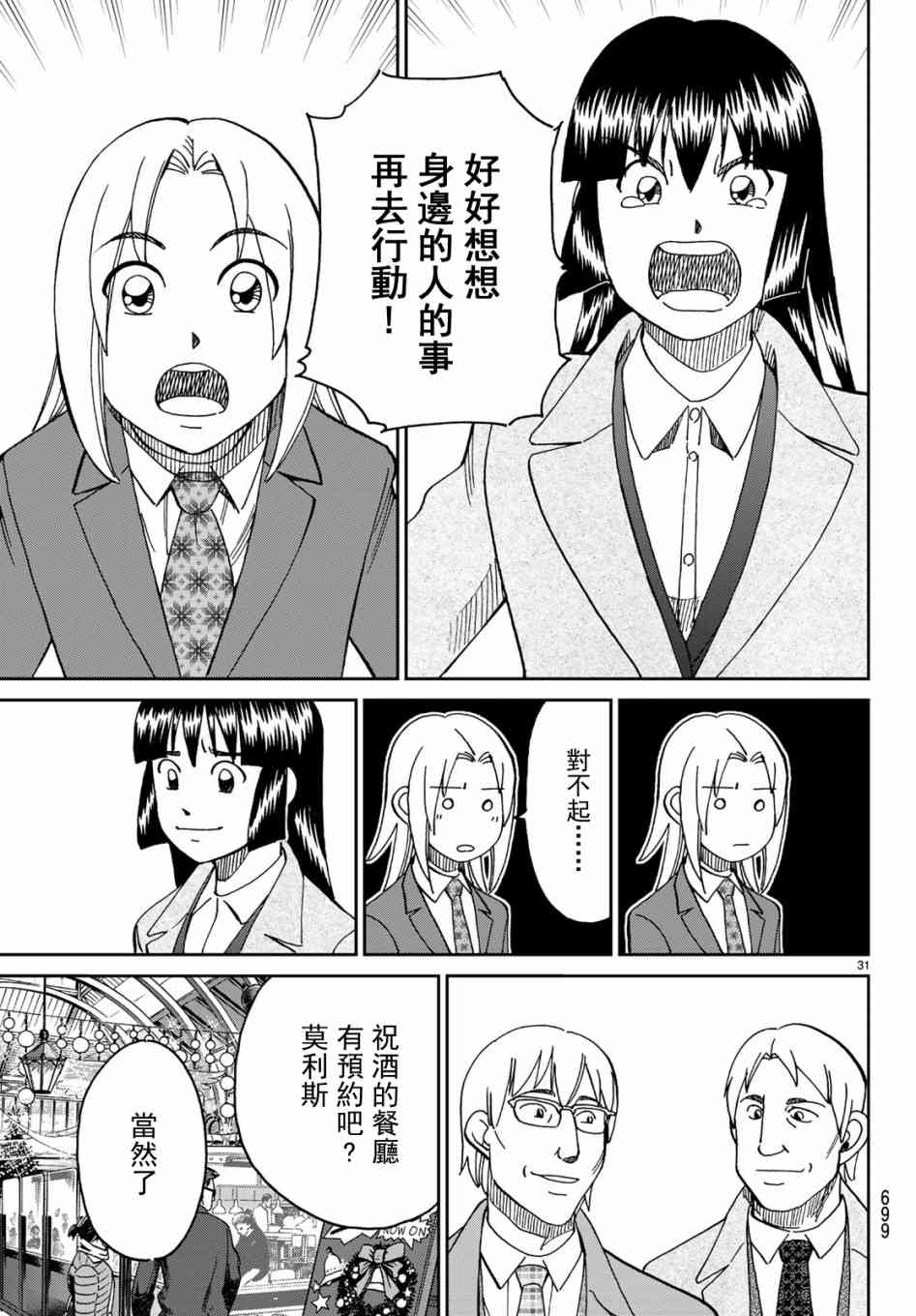 146话30