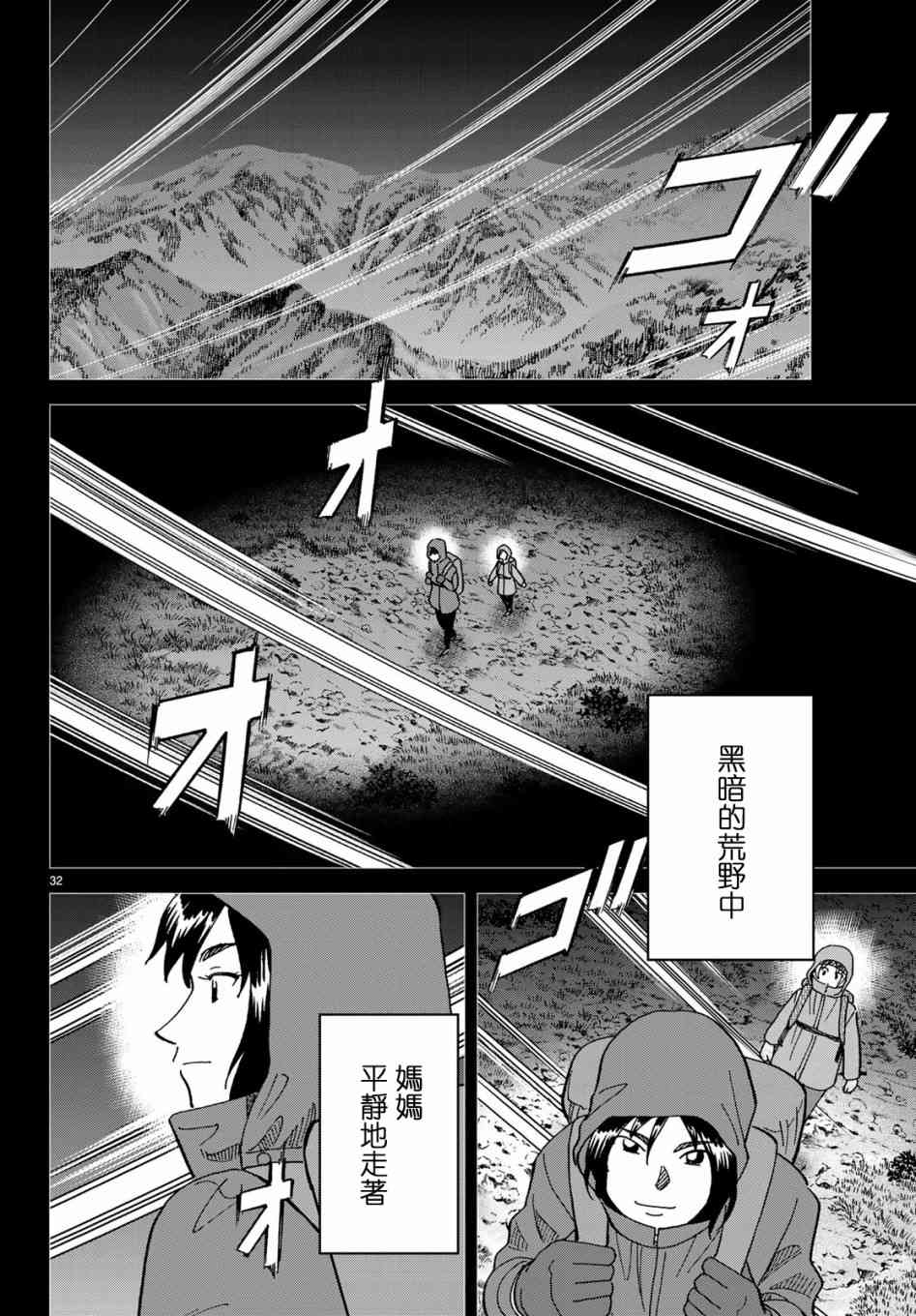 146话31