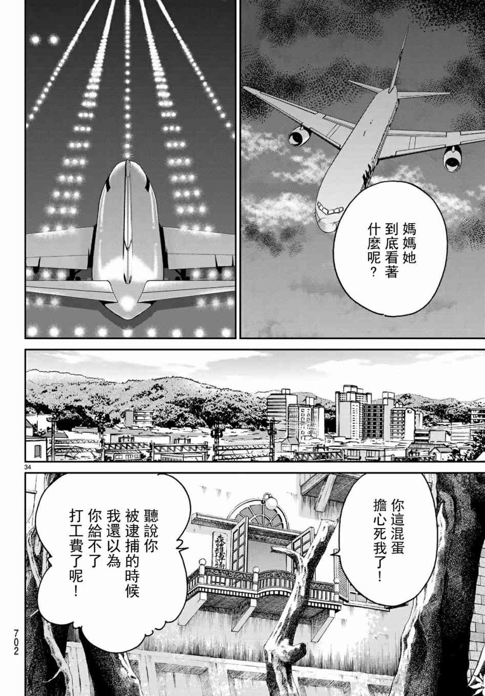 146话33