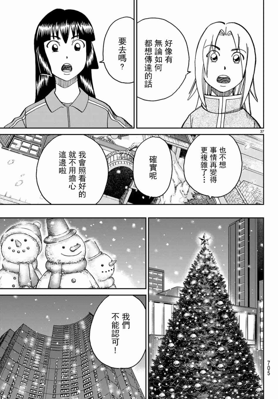 146话36