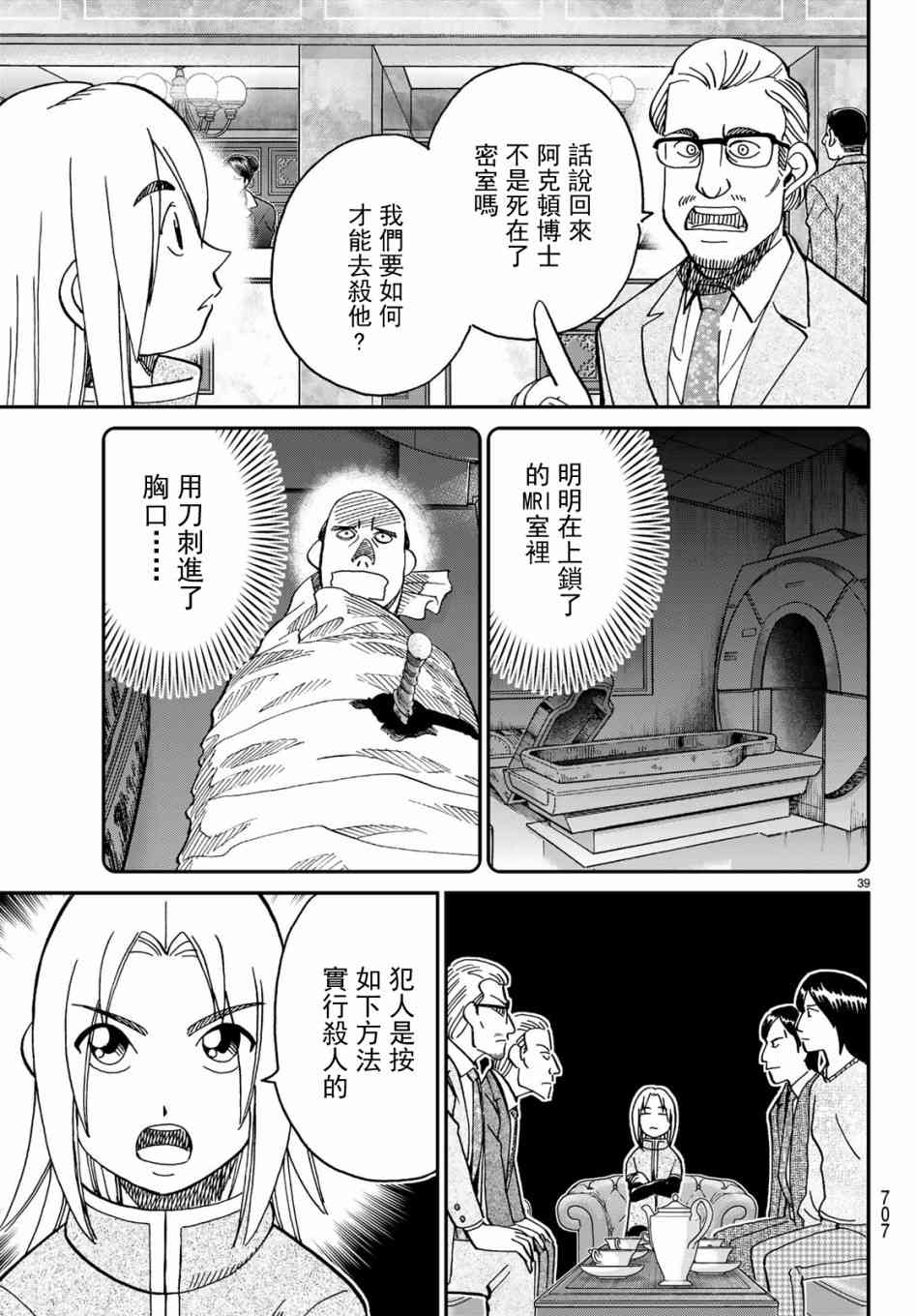 146话38