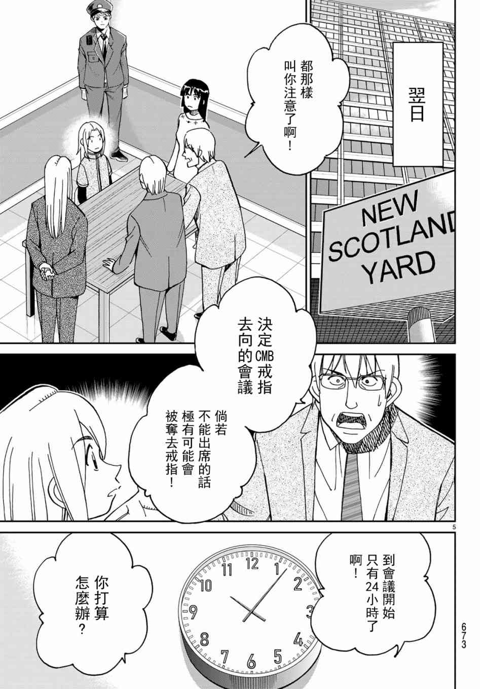 146话4
