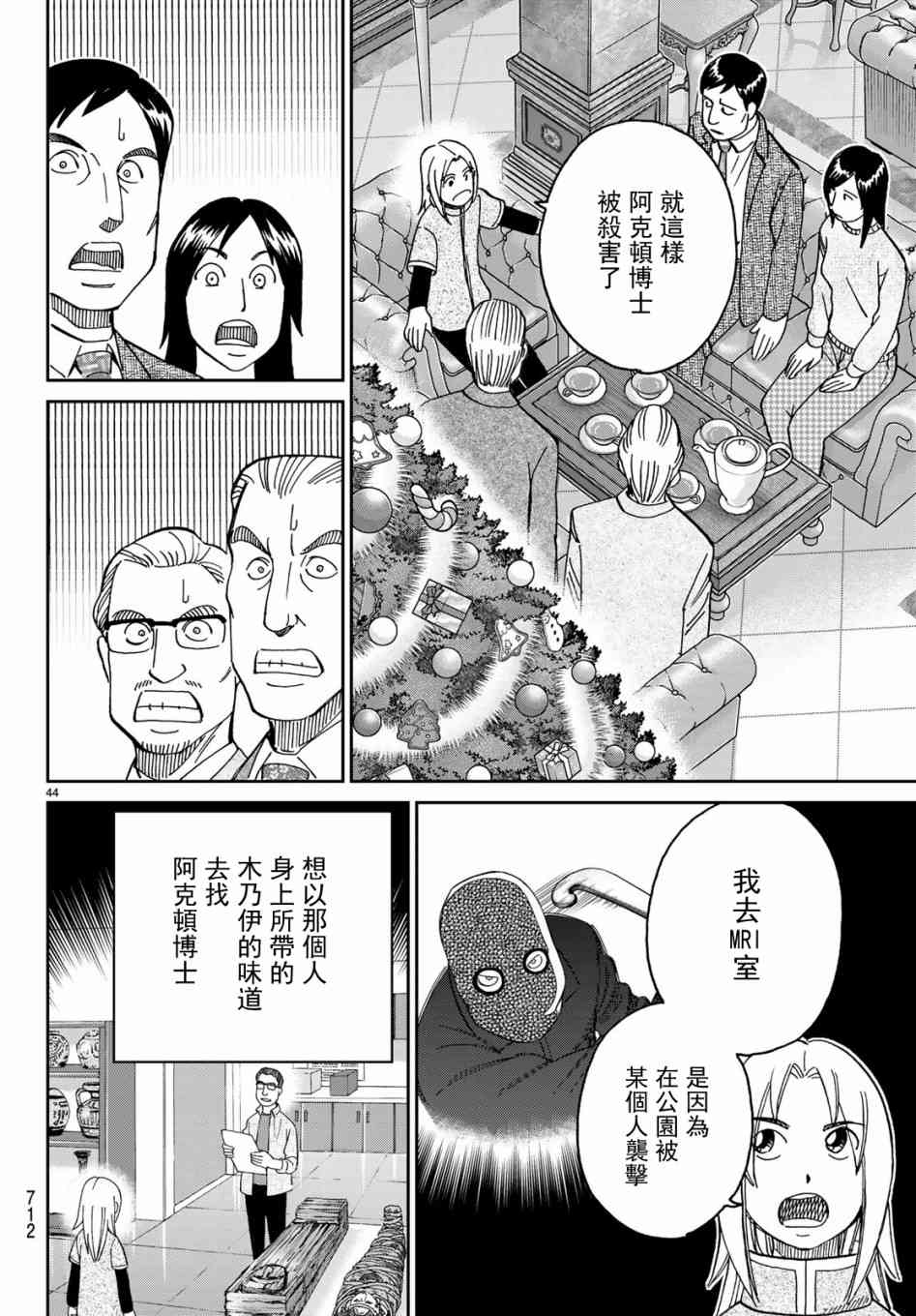 146话43