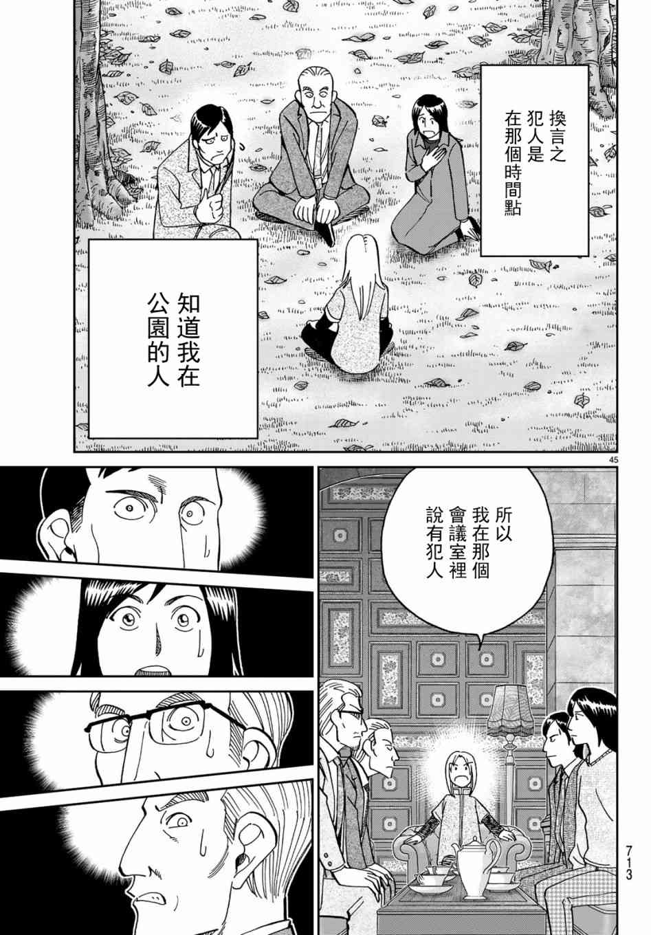 146话44