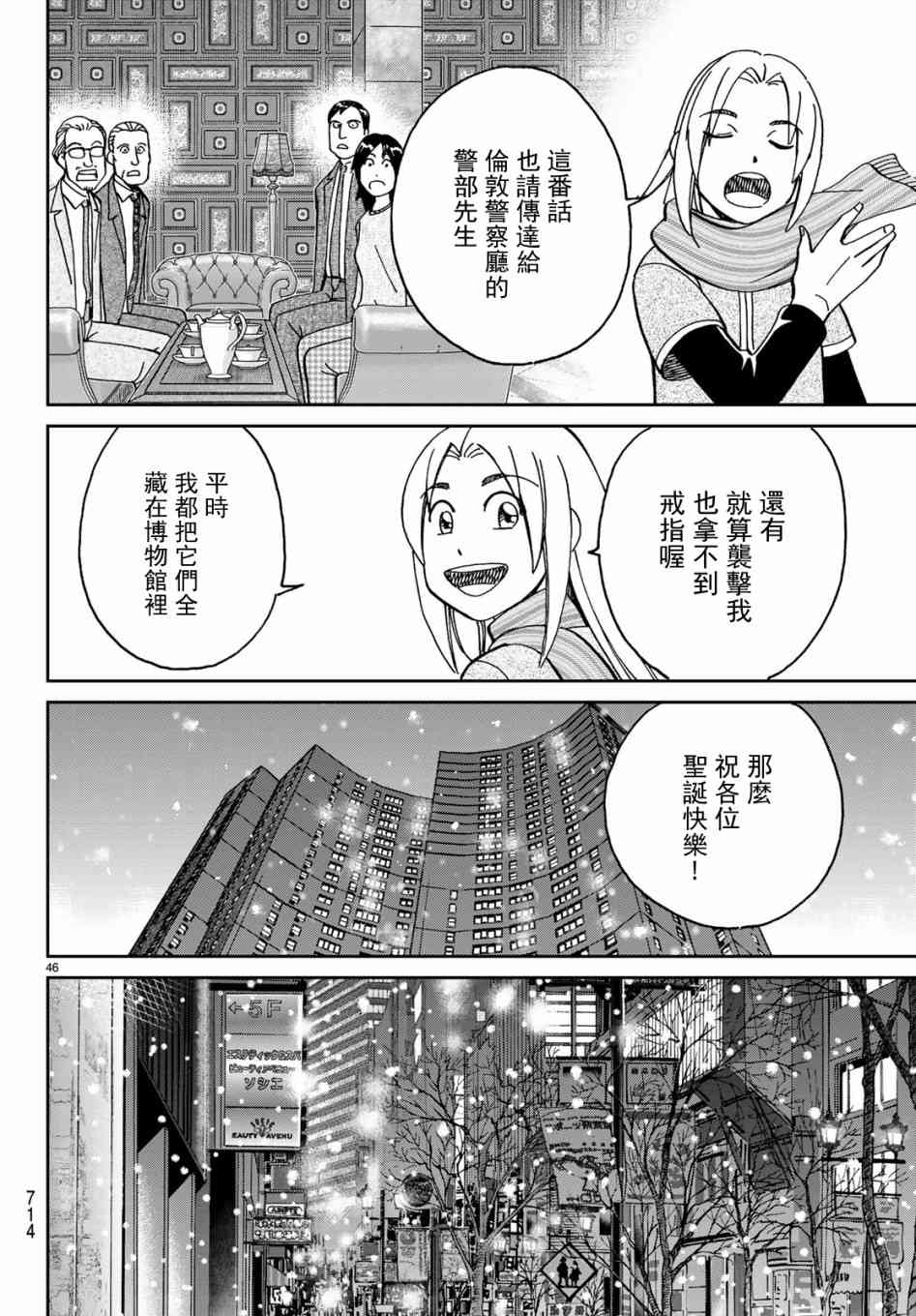 146话45