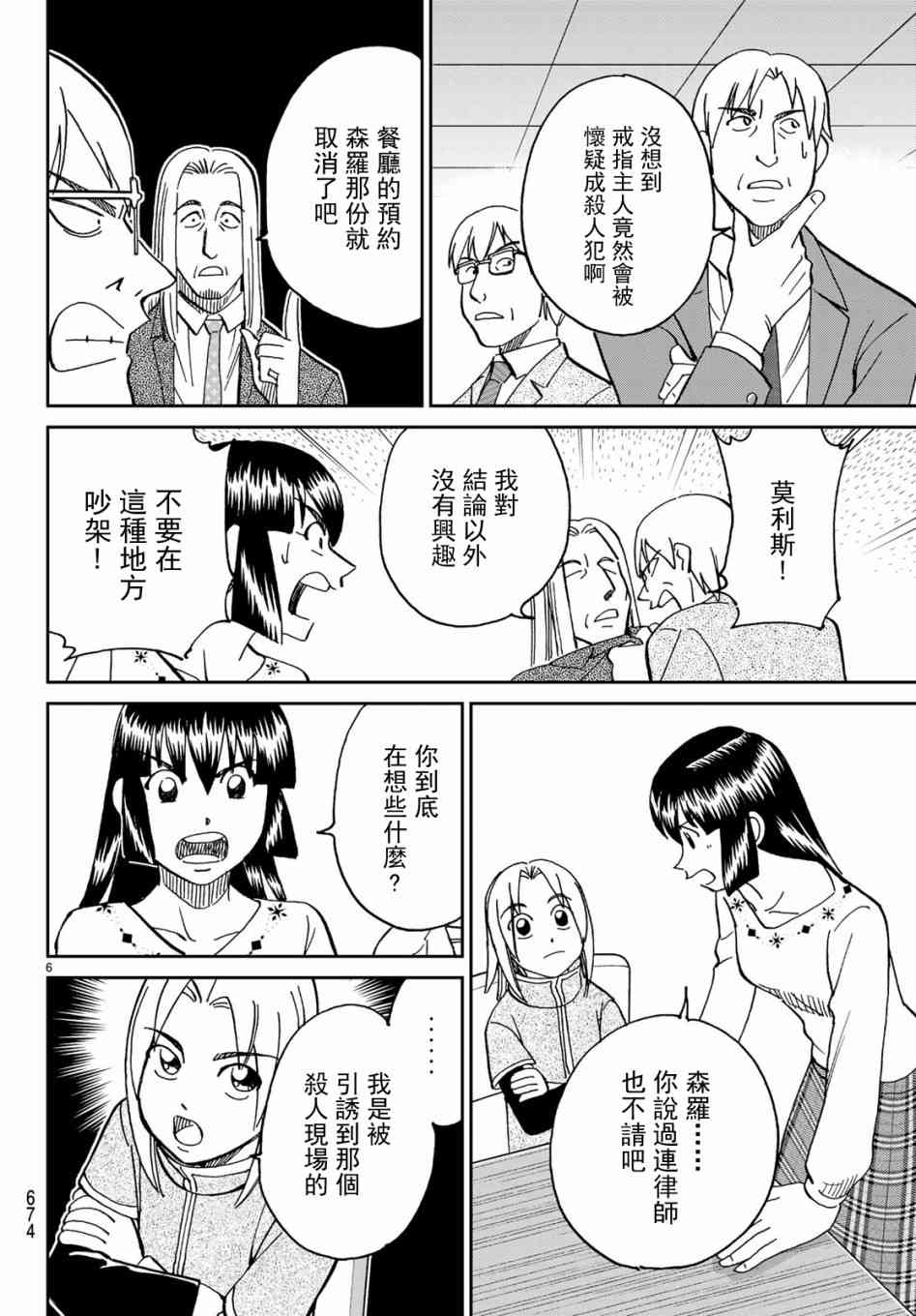 146话5