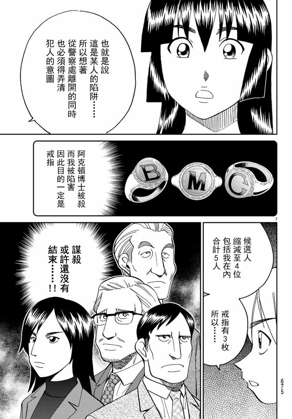 146话6