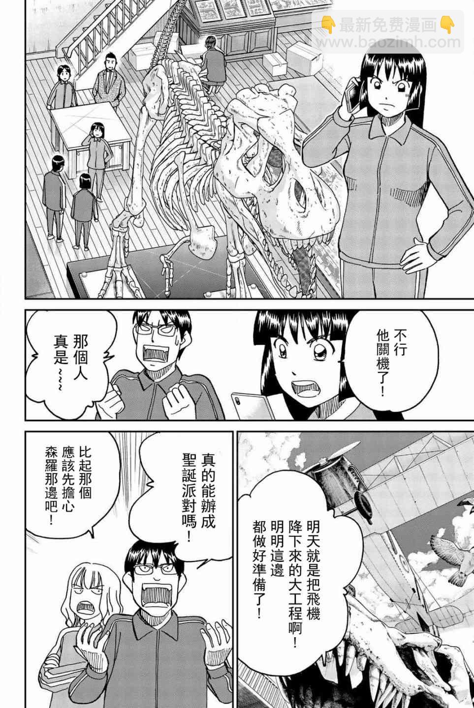 147话11