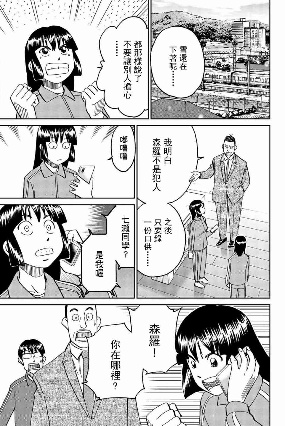 147话12