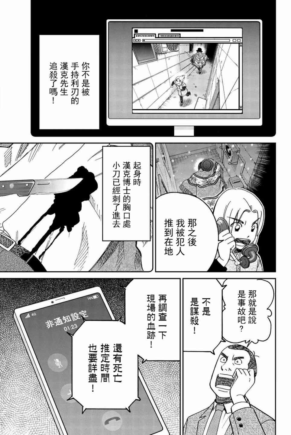 147话14