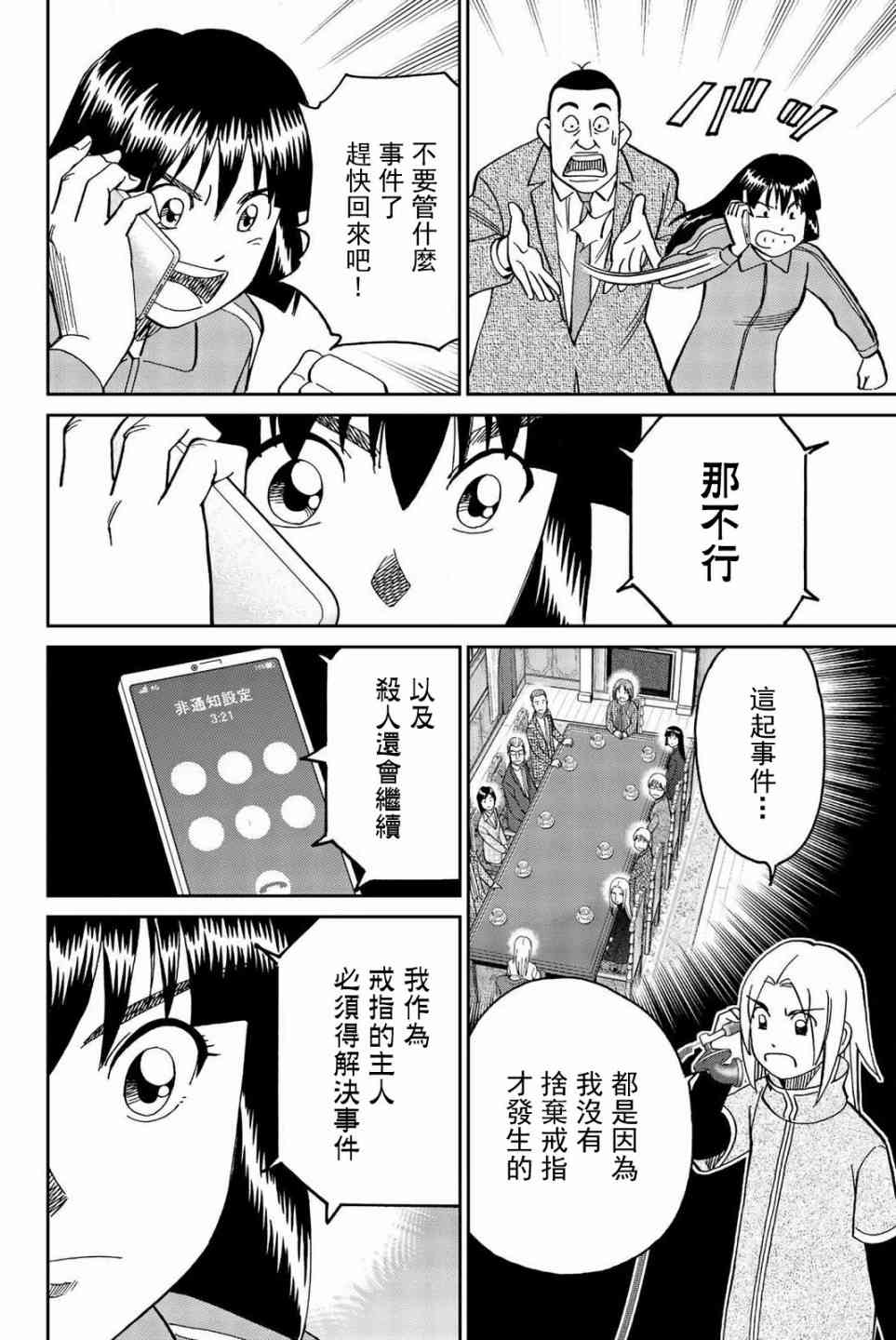 147话15