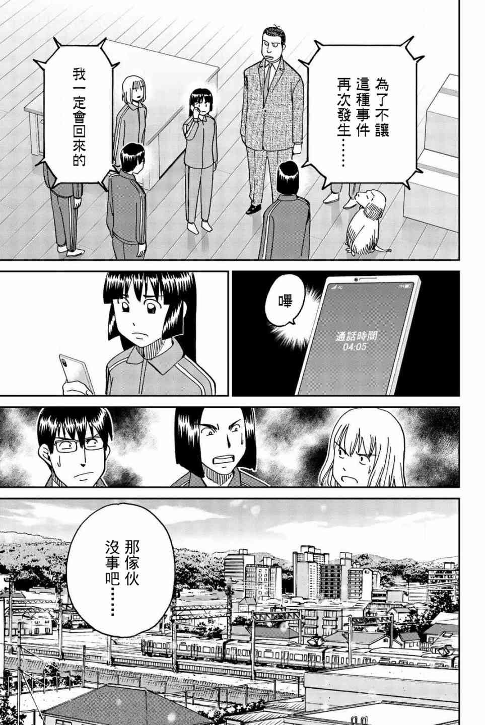147话16