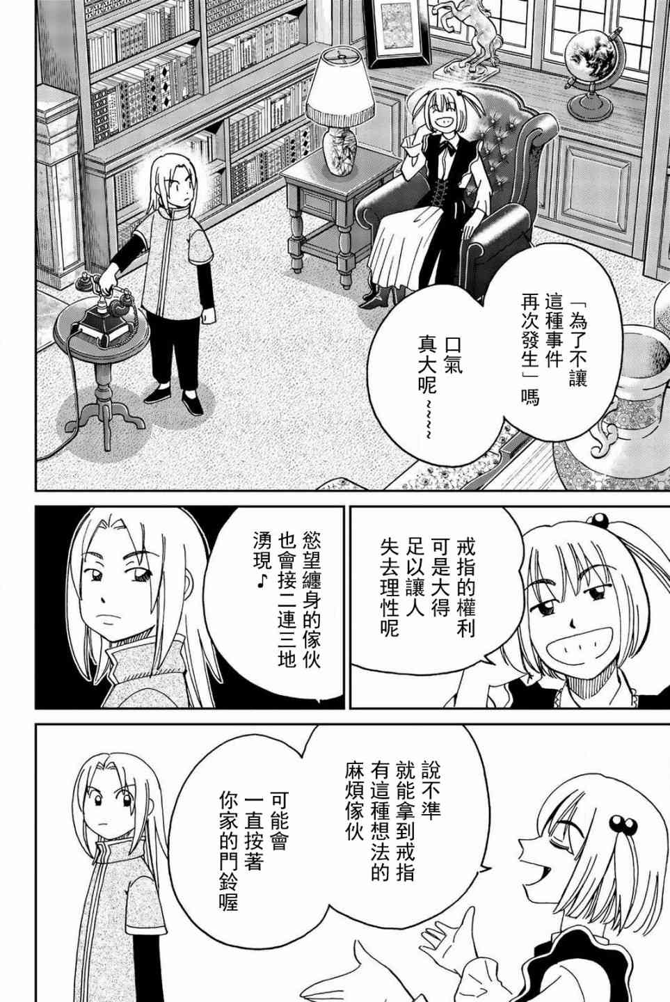 147话17