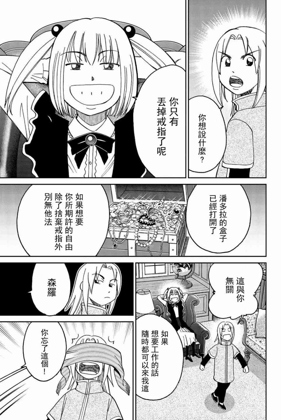 147话18