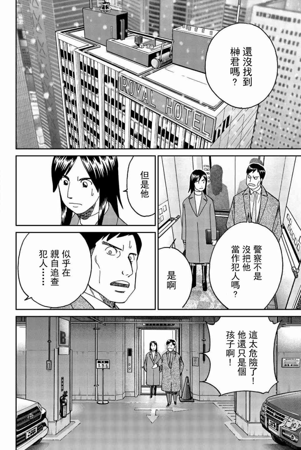 147话19