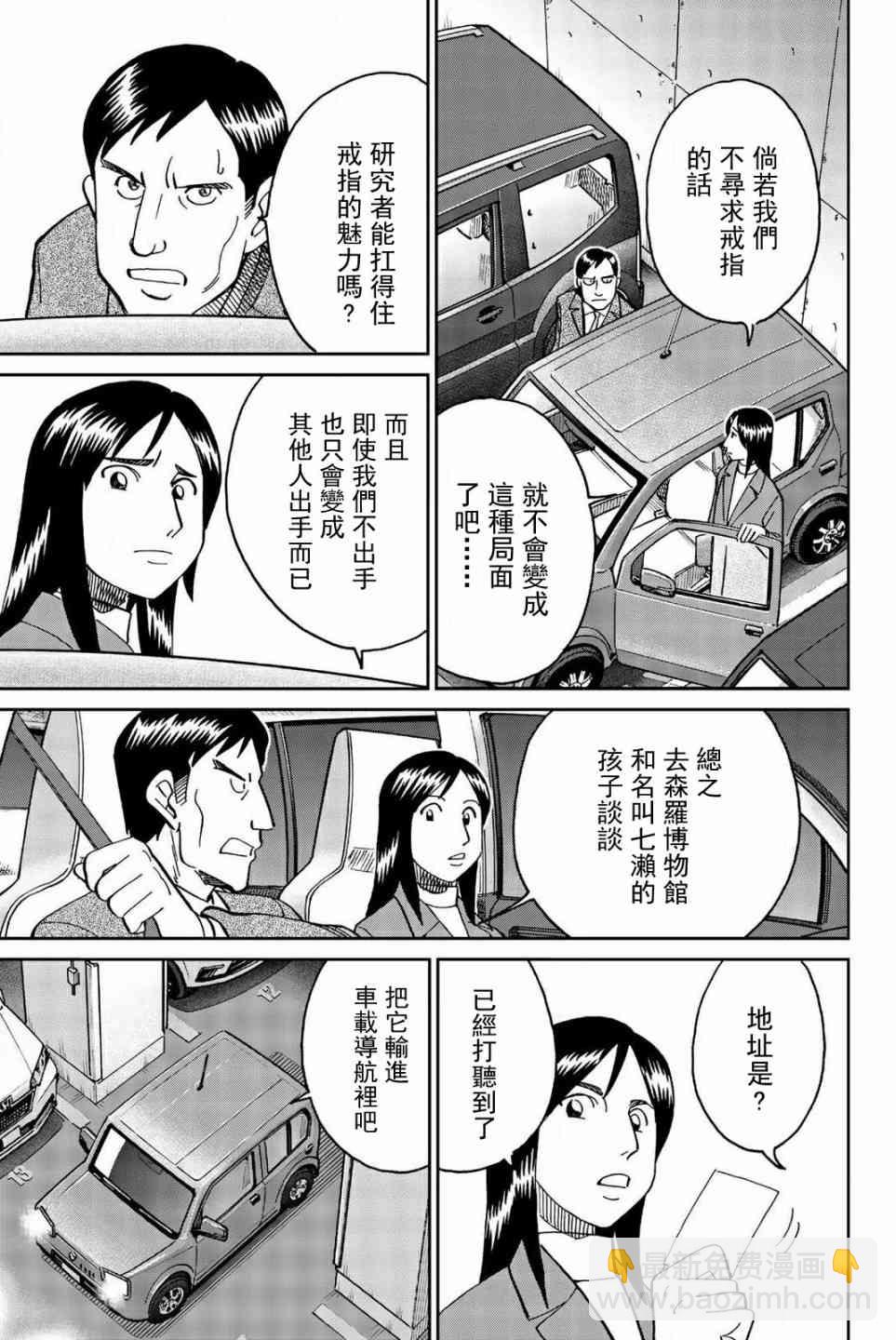 147话20