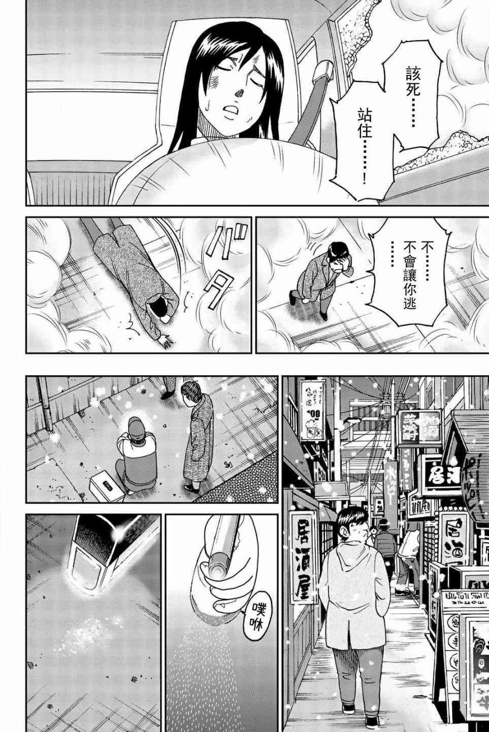 147话23