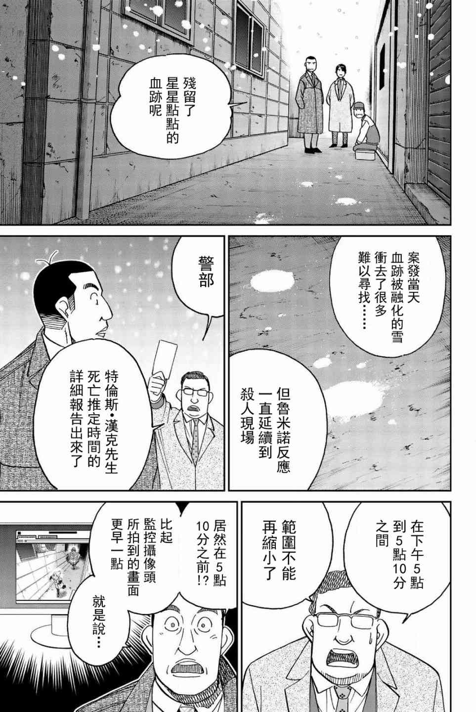 147话24