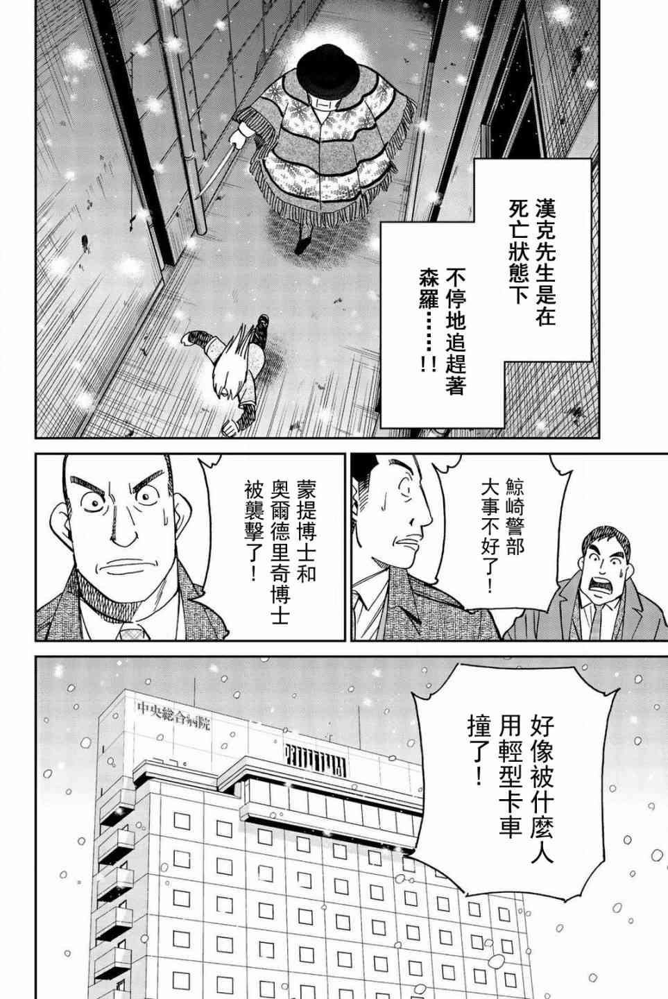 147话25