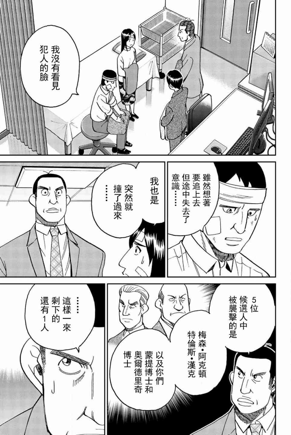 147话26