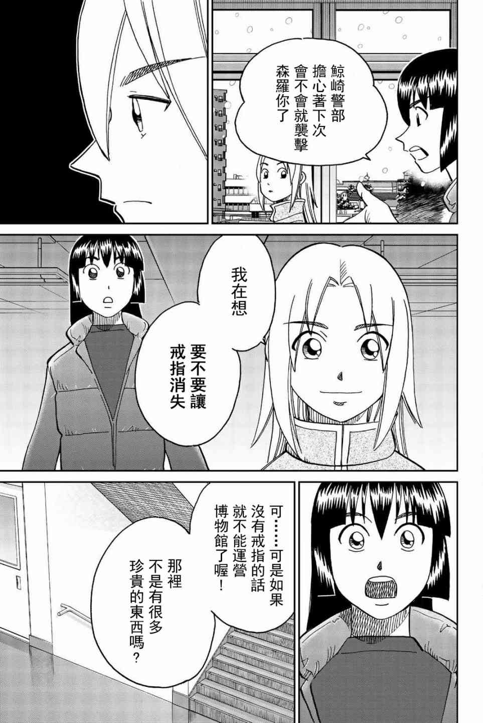 147话30