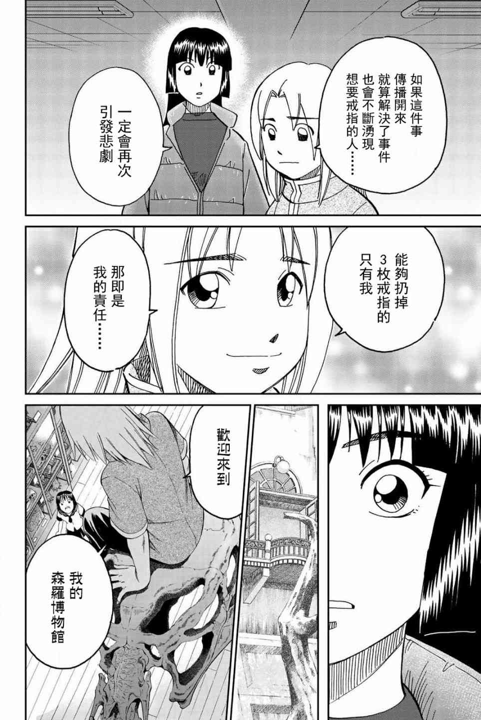 147话31