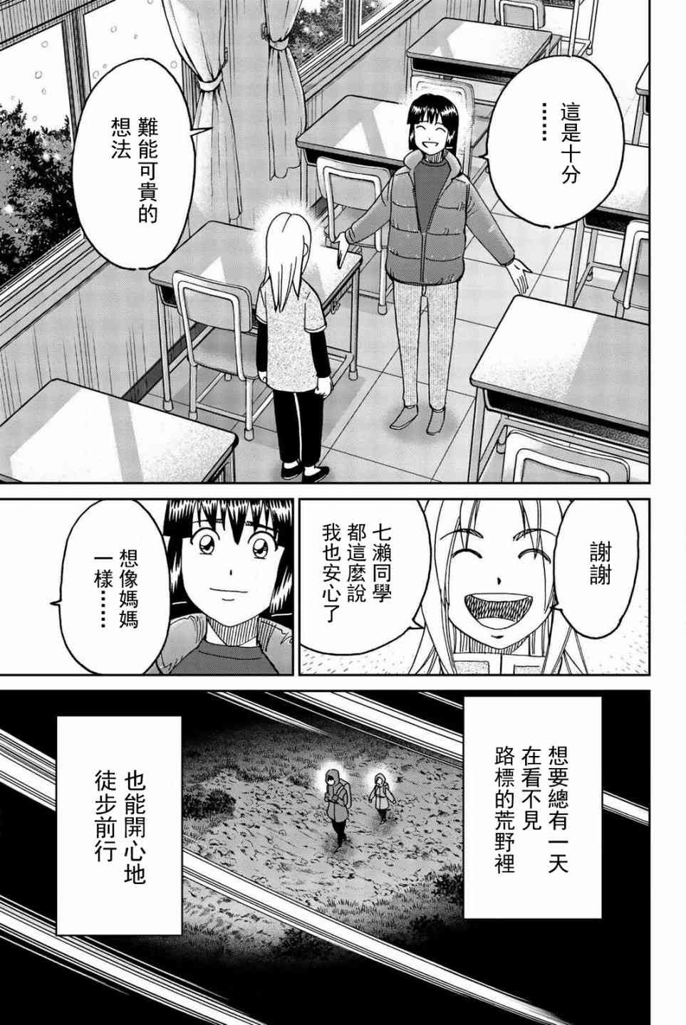 147话34