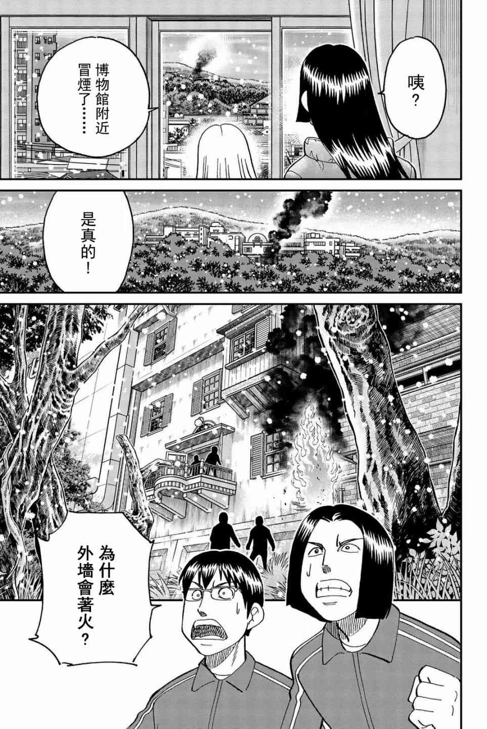 147话36